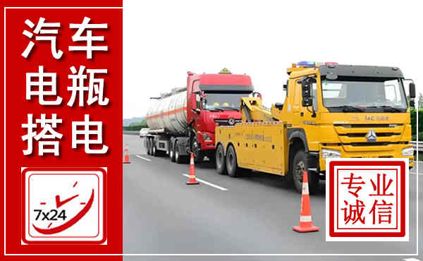 濠江吊车,汽车救援吊车电话