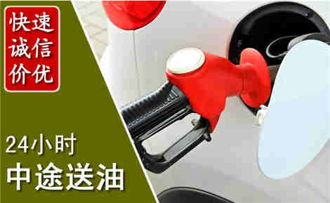 濠江中途送油场景与案例