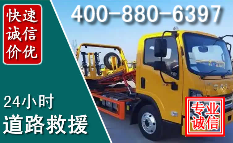 濠江道路救援电话
