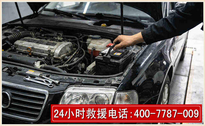濠江汽车搭电
